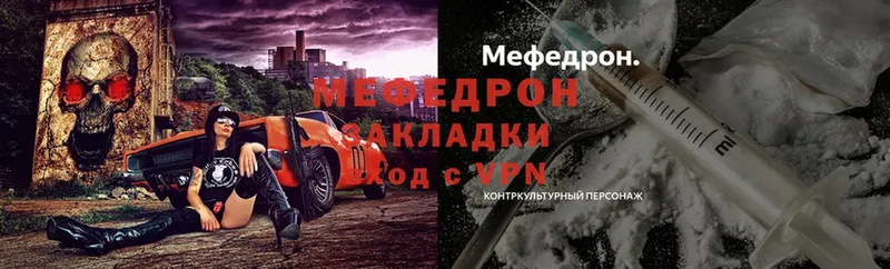 Мефедрон кристаллы  дарк нет телеграм  Правдинск 